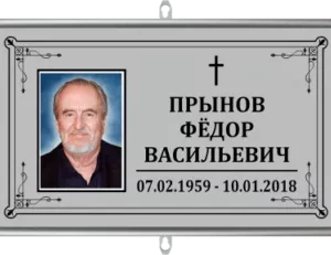 ТРАФАРЕТ С ФОТО 30х18 Арт. Католический серый/черный